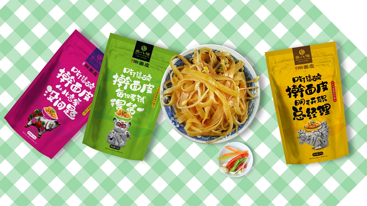 关中小吃与农产品特产的包装设计 融合生活日用品的创新探索